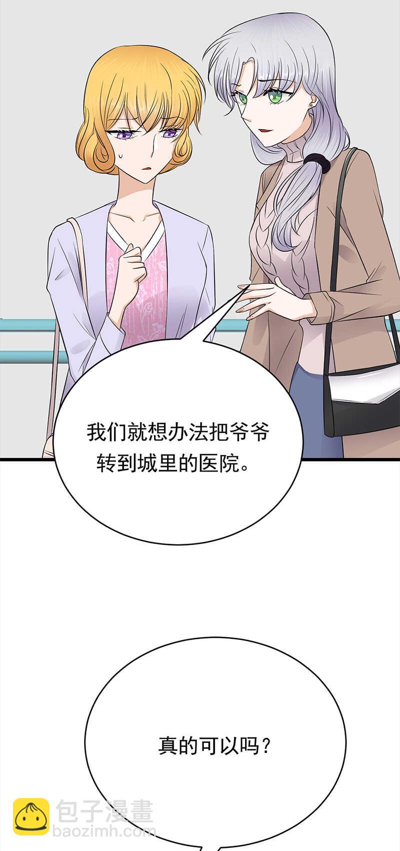 寵妻成癮：陸少的心尖寵 - 第53話：奇怪的知識增加了 - 2