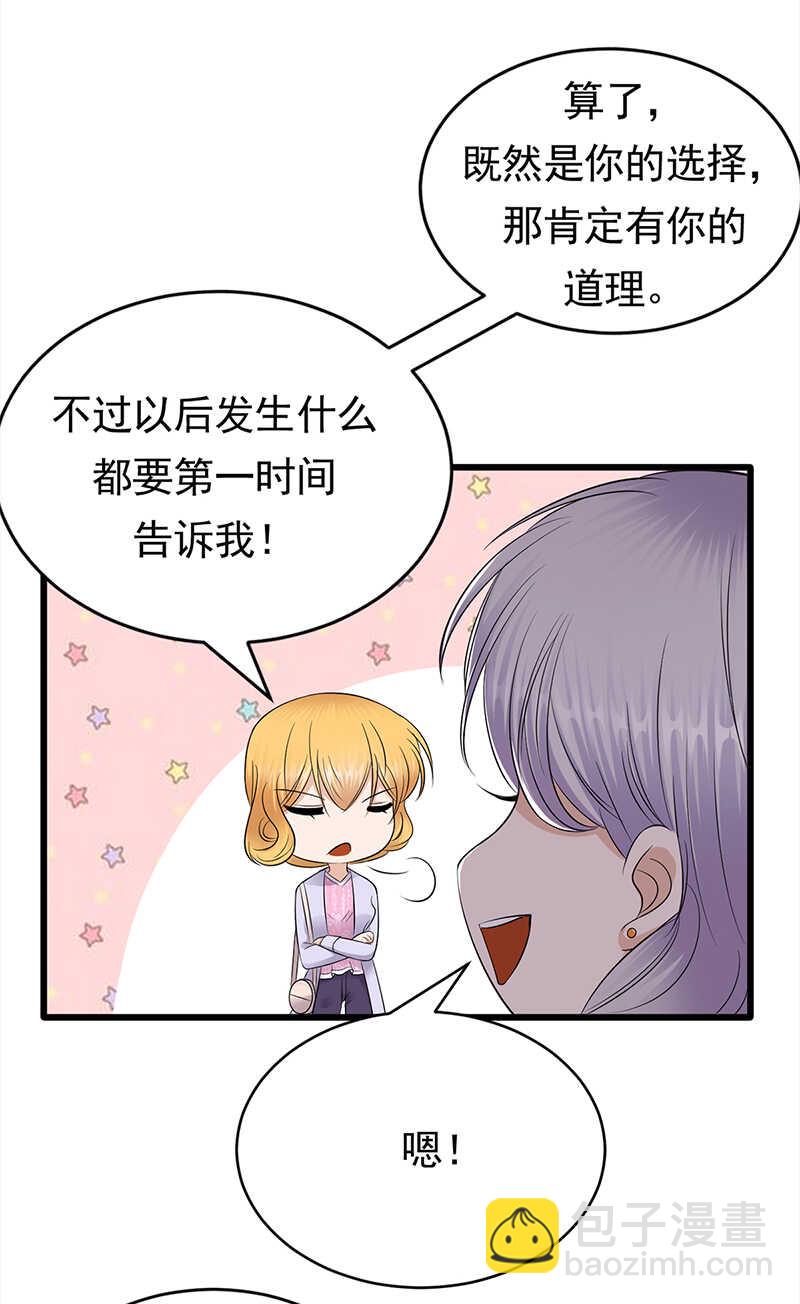 寵妻成癮：陸少的心尖寵 - 第53話：奇怪的知識增加了 - 6