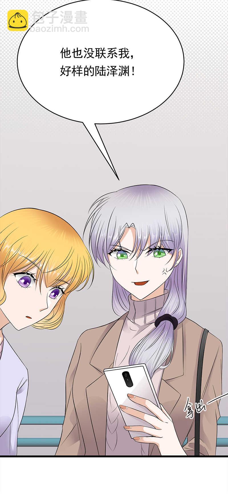 寵妻成癮：陸少的心尖寵 - 第53話：奇怪的知識增加了 - 1