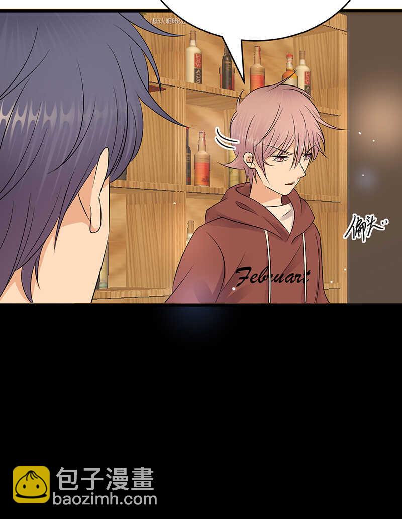 寵妻成癮：陸少的心尖寵 - 第53話：奇怪的知識增加了 - 3