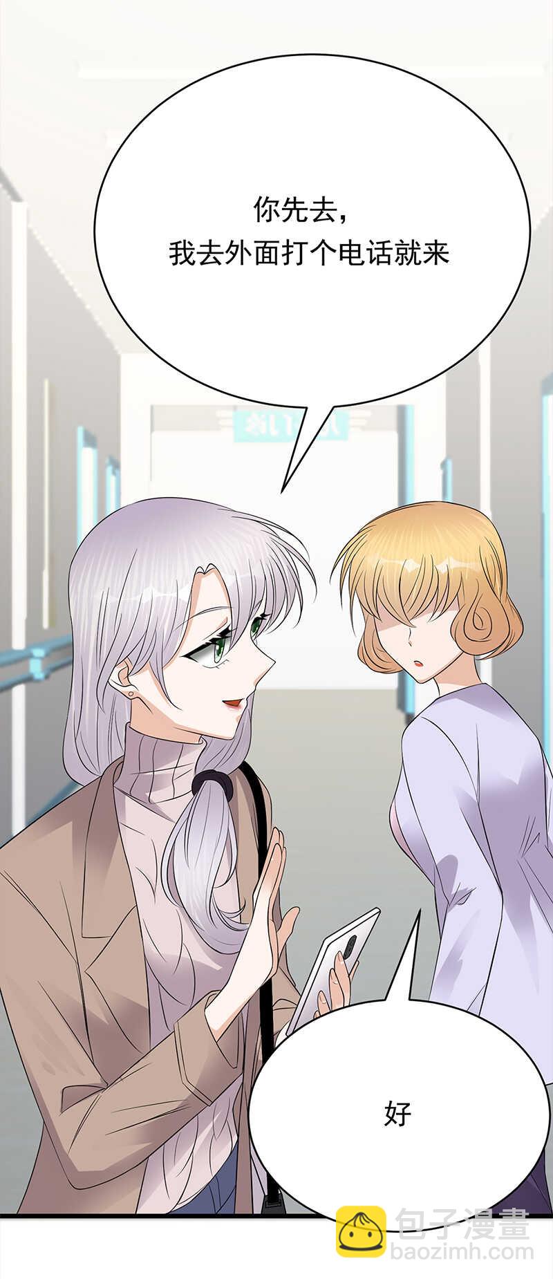 寵妻成癮：陸少的心尖寵 - 第53話：奇怪的知識增加了 - 4