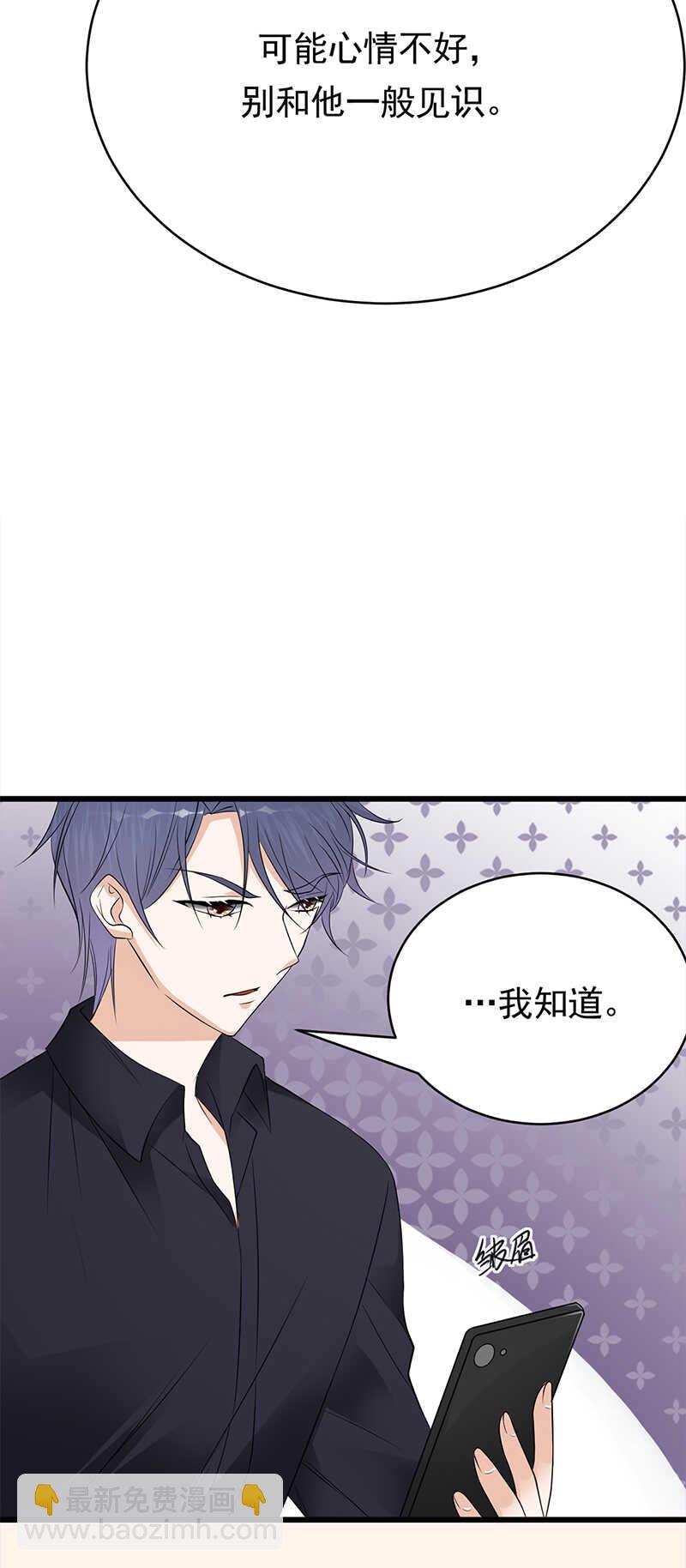 寵妻成癮：陸少的心尖寵 - 第53話：奇怪的知識增加了 - 5