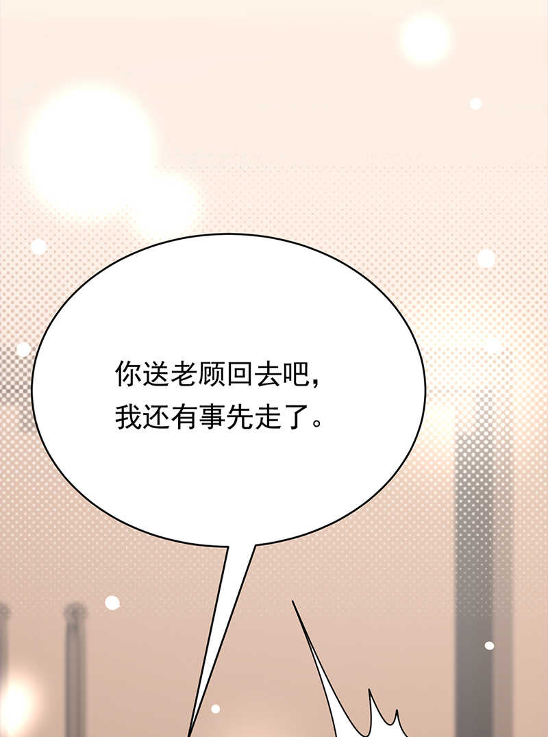 寵妻成癮：陸少的心尖寵 - 第53話：奇怪的知識增加了 - 6