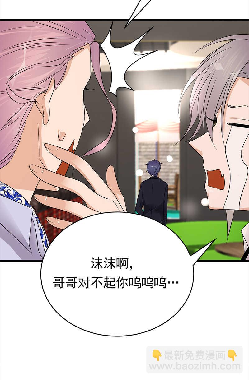 寵妻成癮：陸少的心尖寵 - 第53話：奇怪的知識增加了 - 1