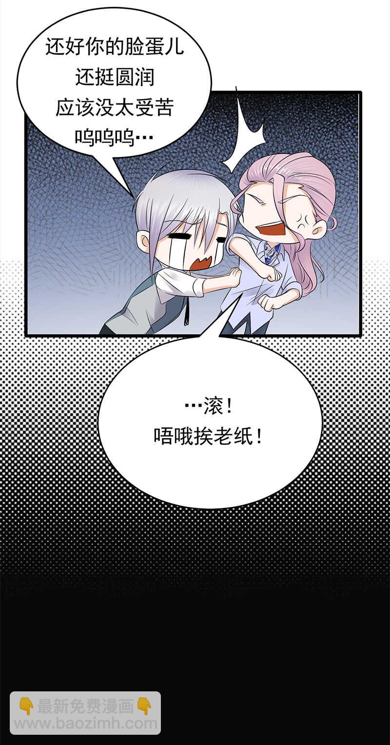 寵妻成癮：陸少的心尖寵 - 第53話：奇怪的知識增加了 - 2