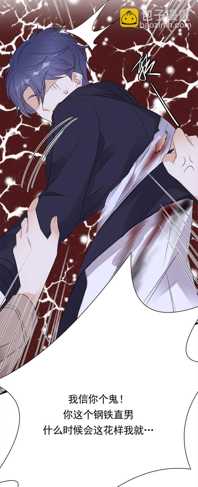 寵妻成癮：陸少的心尖寵 - 第55話：我信你個鬼 - 4