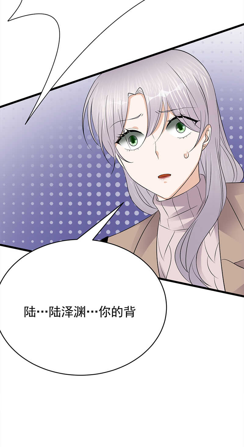 寵妻成癮：陸少的心尖寵 - 第55話：我信你個鬼 - 5