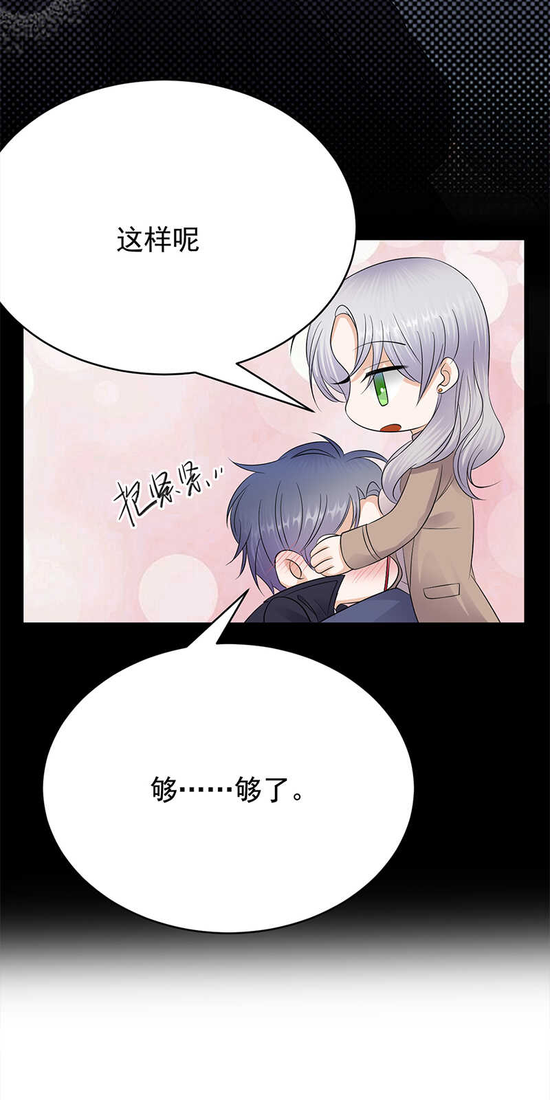 寵妻成癮：陸少的心尖寵 - 第55話：我信你個鬼 - 3