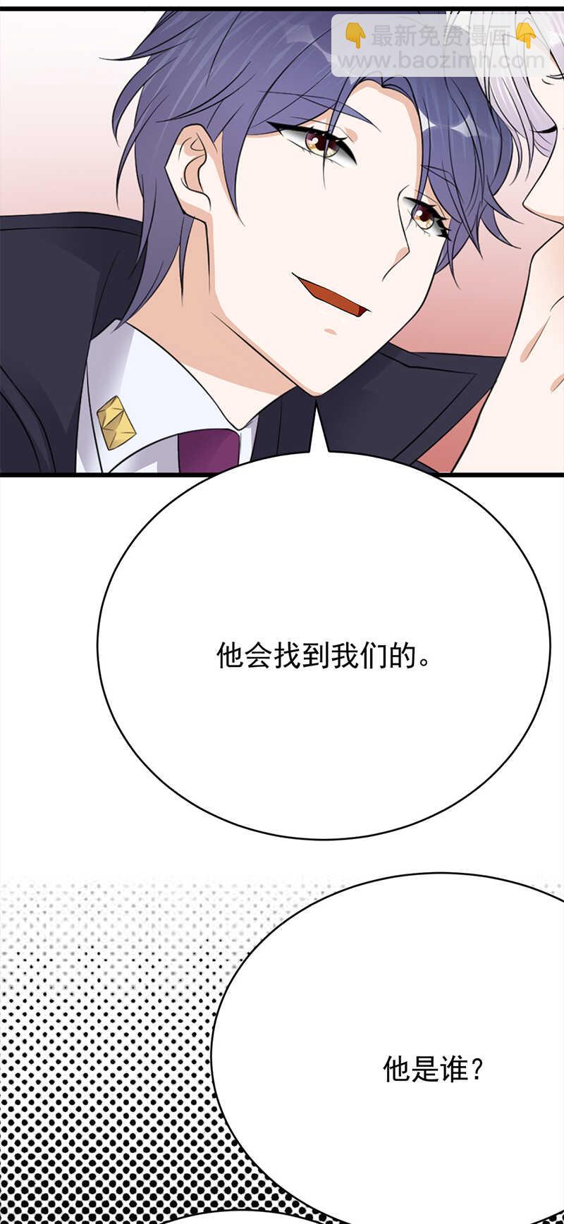 寵妻成癮：陸少的心尖寵 - 第55話：我信你個鬼 - 7