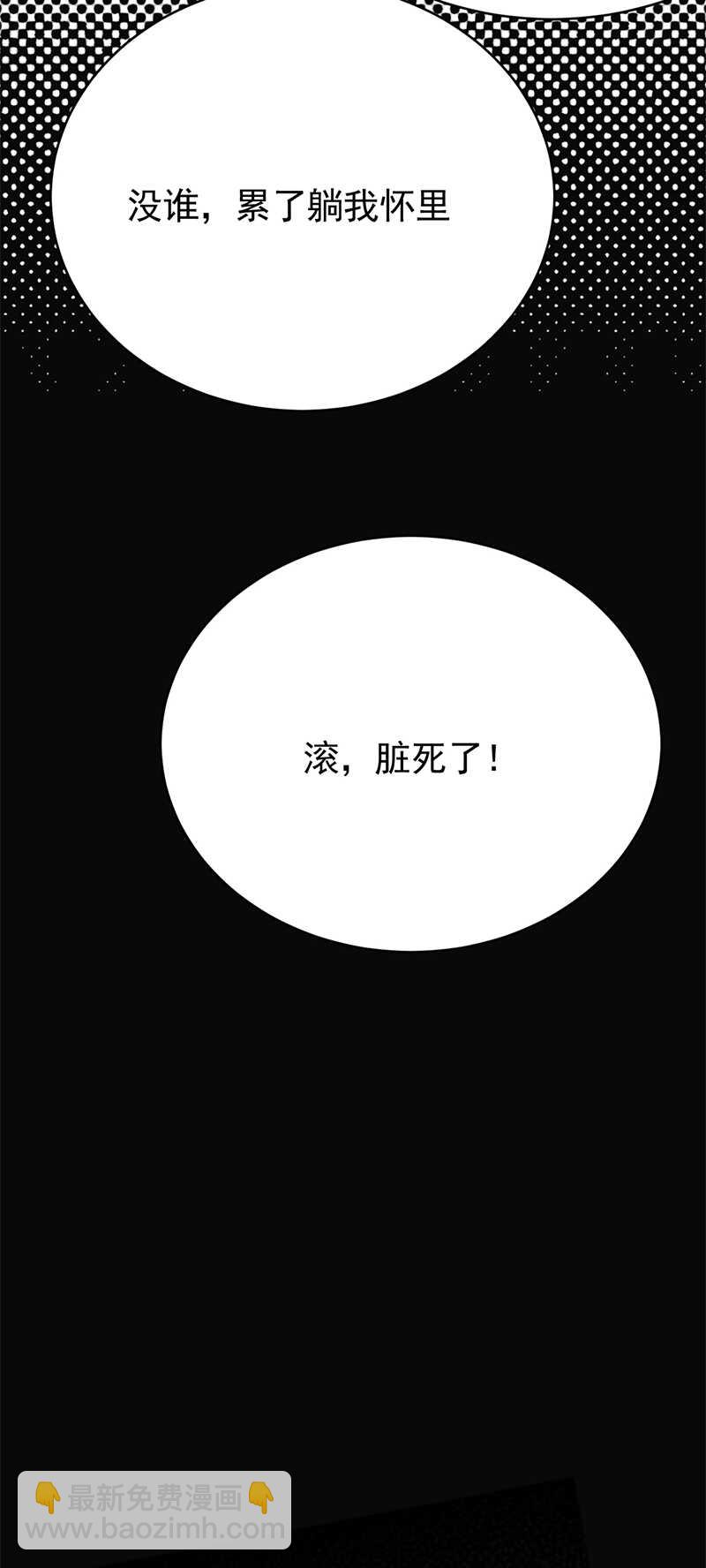 寵妻成癮：陸少的心尖寵 - 第55話：我信你個鬼 - 8