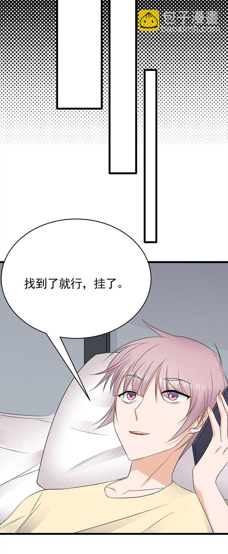 寵妻成癮：陸少的心尖寵 - 第55話：我信你個鬼 - 1