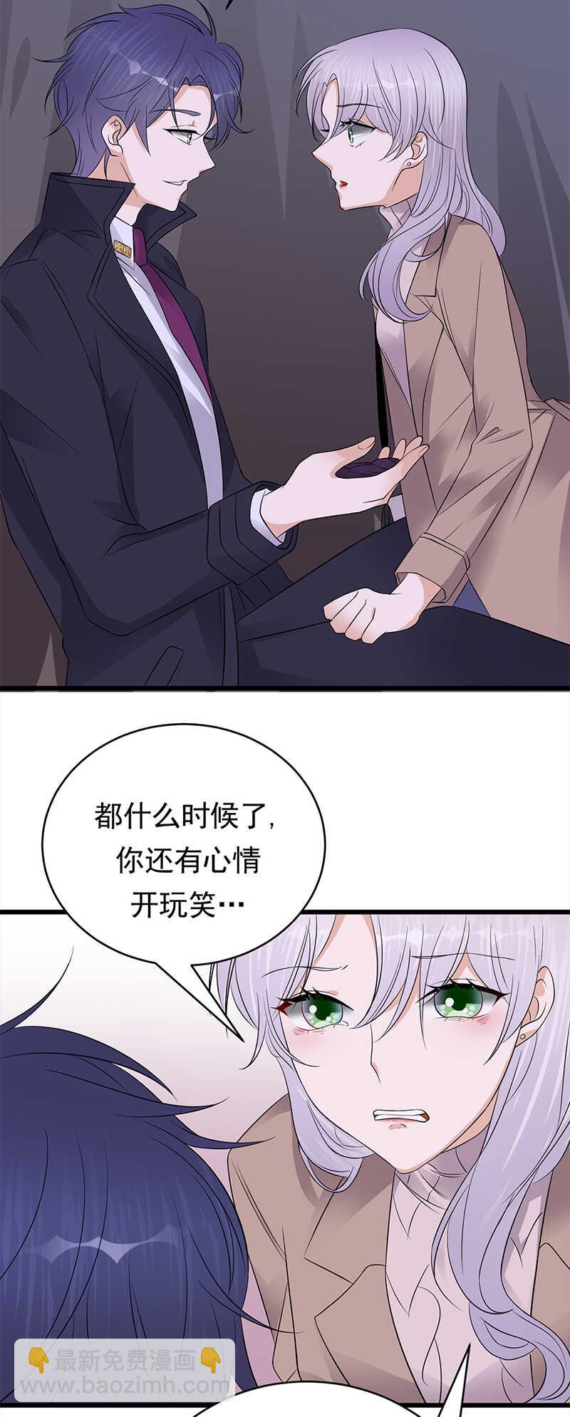 寵妻成癮：陸少的心尖寵 - 第55話：我信你個鬼 - 7