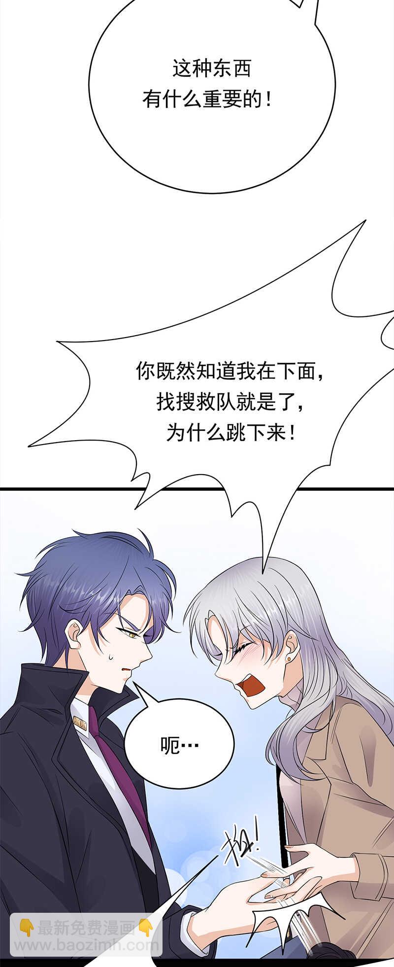 寵妻成癮：陸少的心尖寵 - 第55話：我信你個鬼 - 8