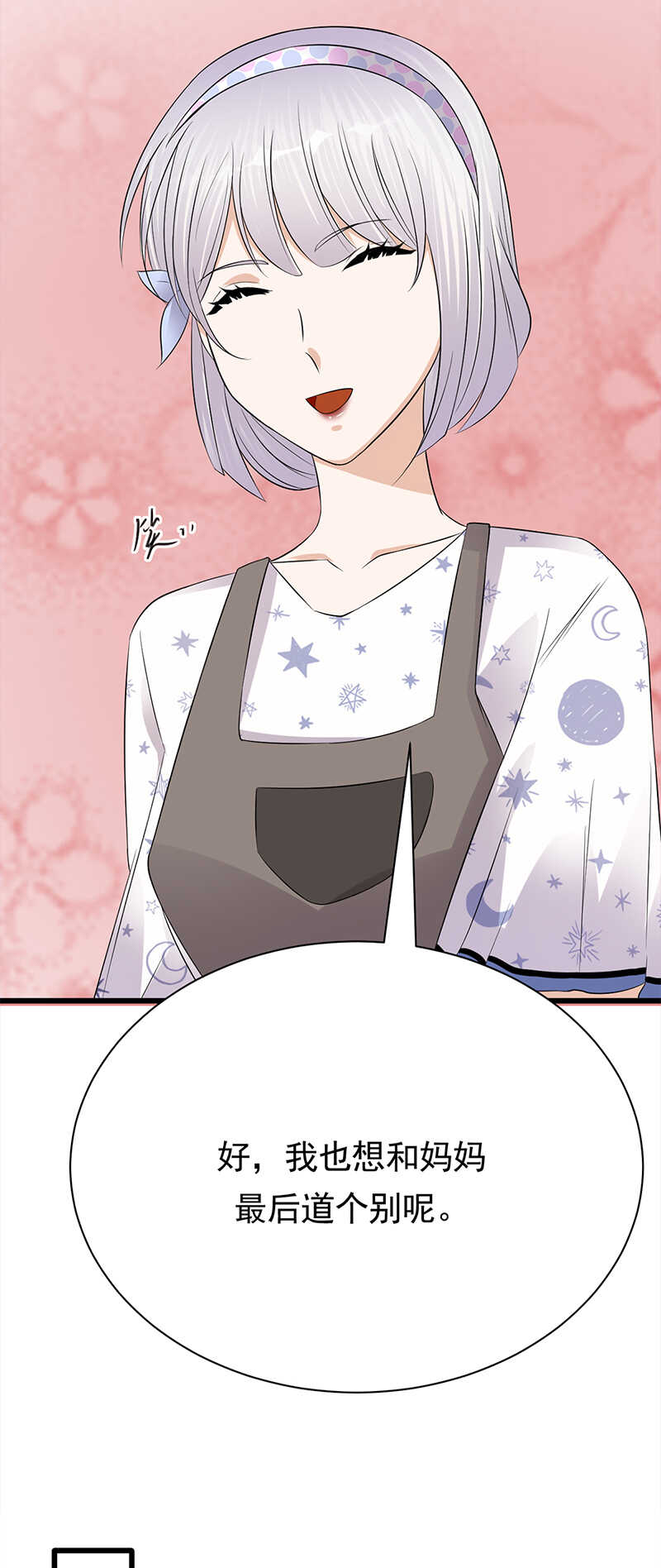 寵妻成癮：陸少的心尖寵 - 第57話：母女情深 - 5