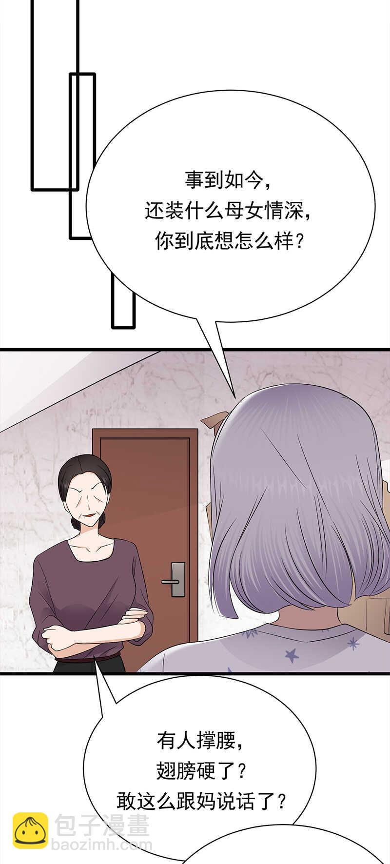 寵妻成癮：陸少的心尖寵 - 第57話：母女情深 - 6