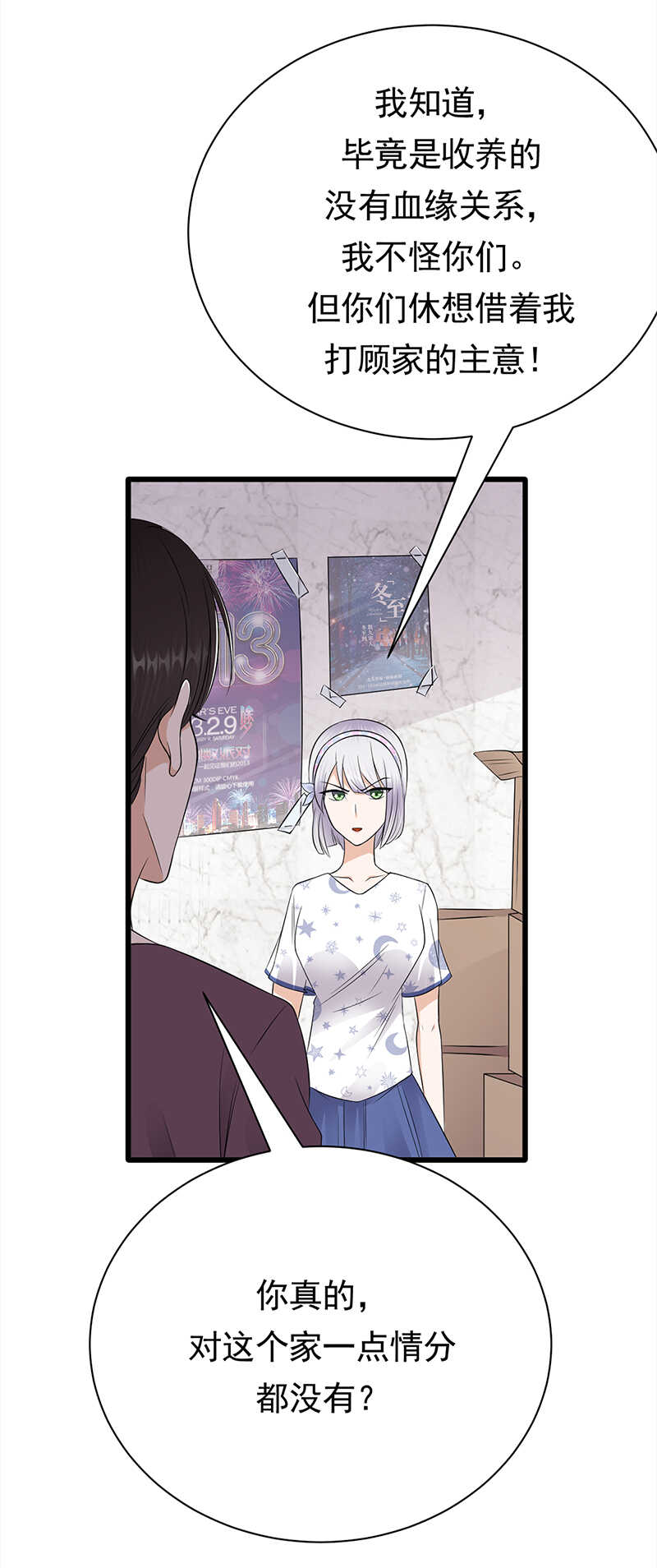 寵妻成癮：陸少的心尖寵 - 第57話：母女情深 - 2