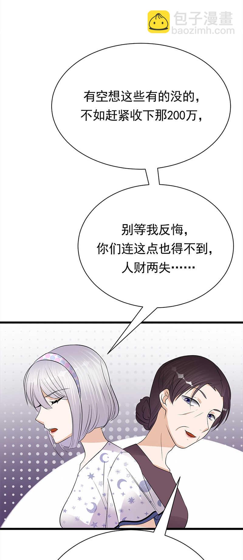 寵妻成癮：陸少的心尖寵 - 第57話：母女情深 - 3