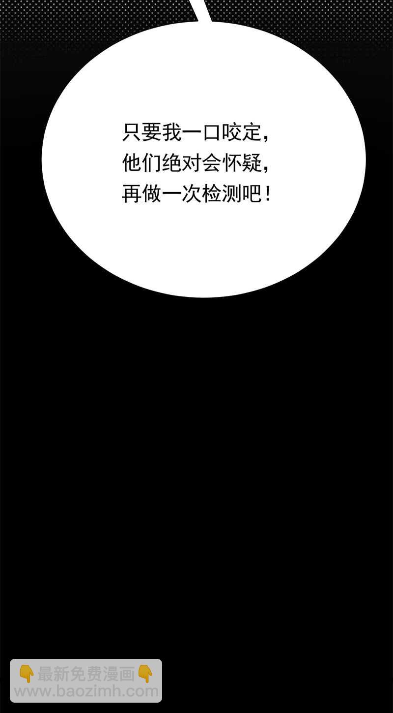 寵妻成癮：陸少的心尖寵 - 第57話：母女情深 - 2