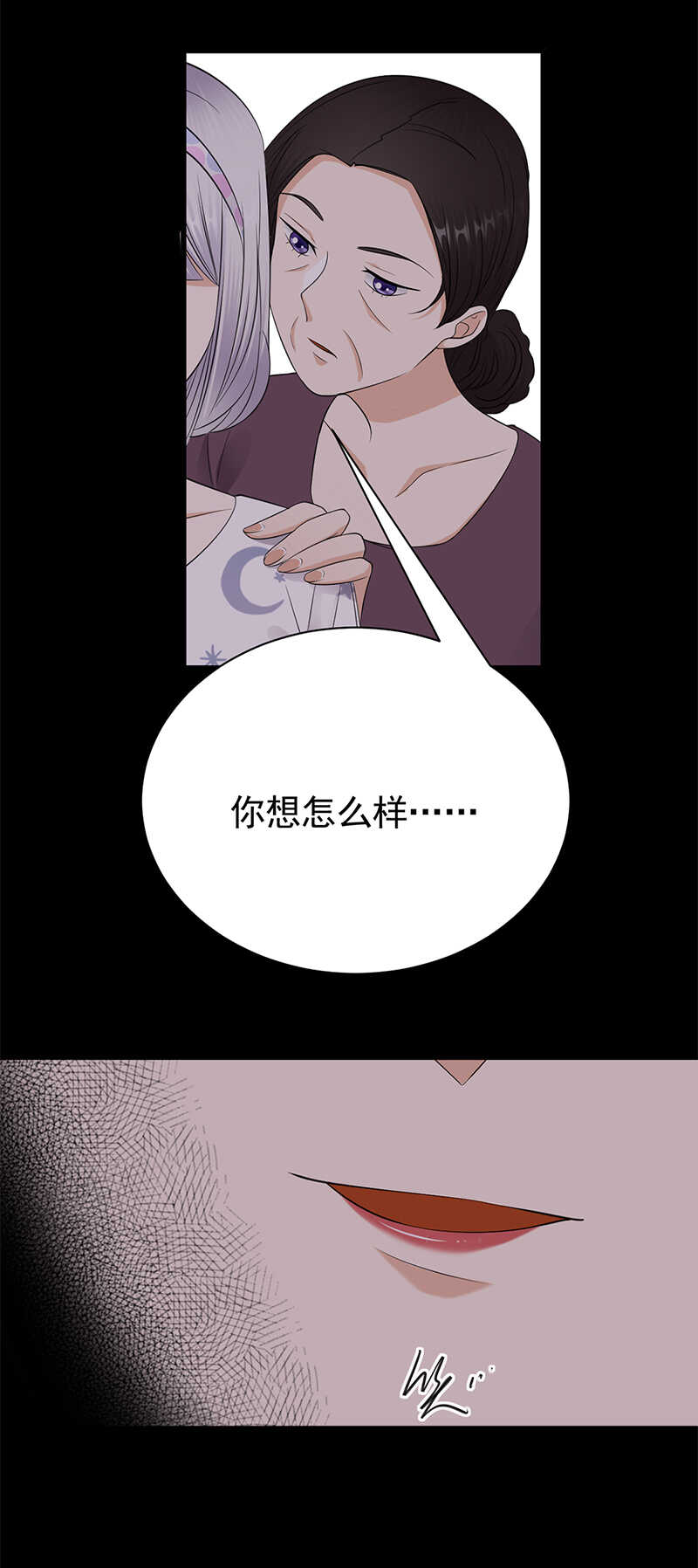 寵妻成癮：陸少的心尖寵 - 第57話：母女情深 - 3