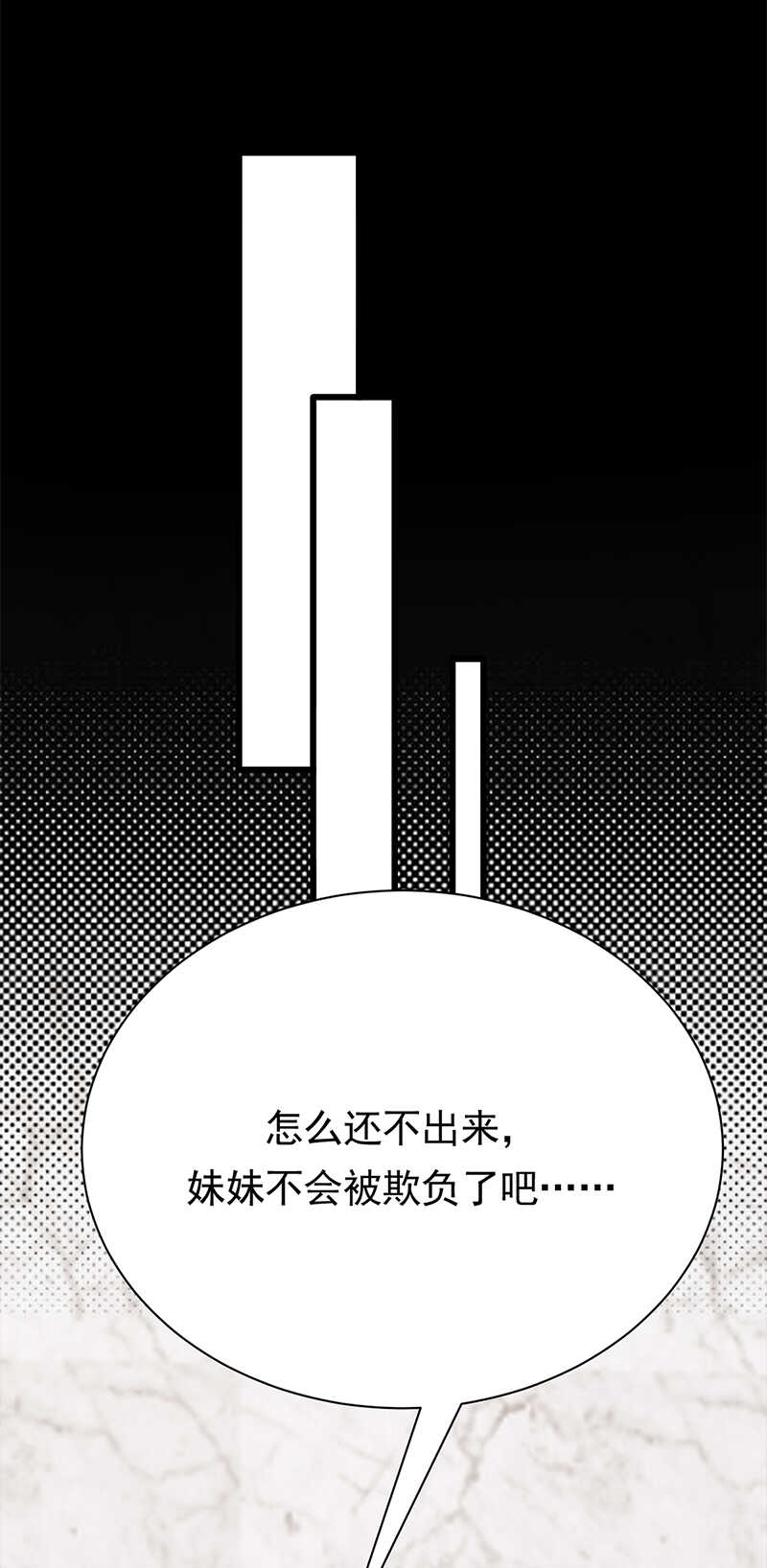 寵妻成癮：陸少的心尖寵 - 第57話：母女情深 - 4