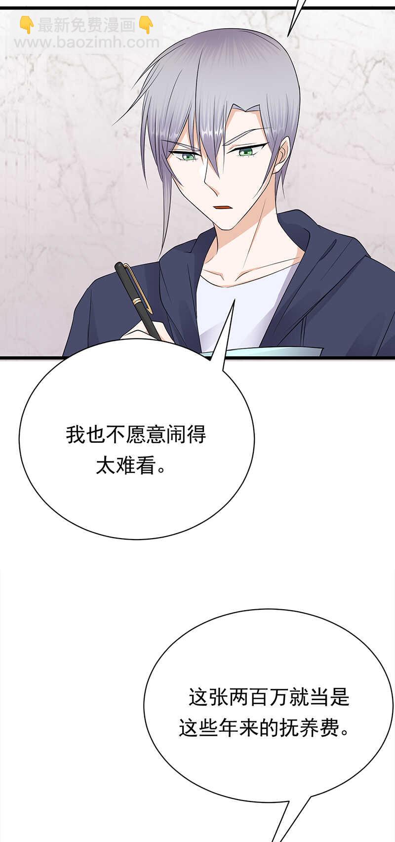 寵妻成癮：陸少的心尖寵 - 第57話：母女情深 - 5