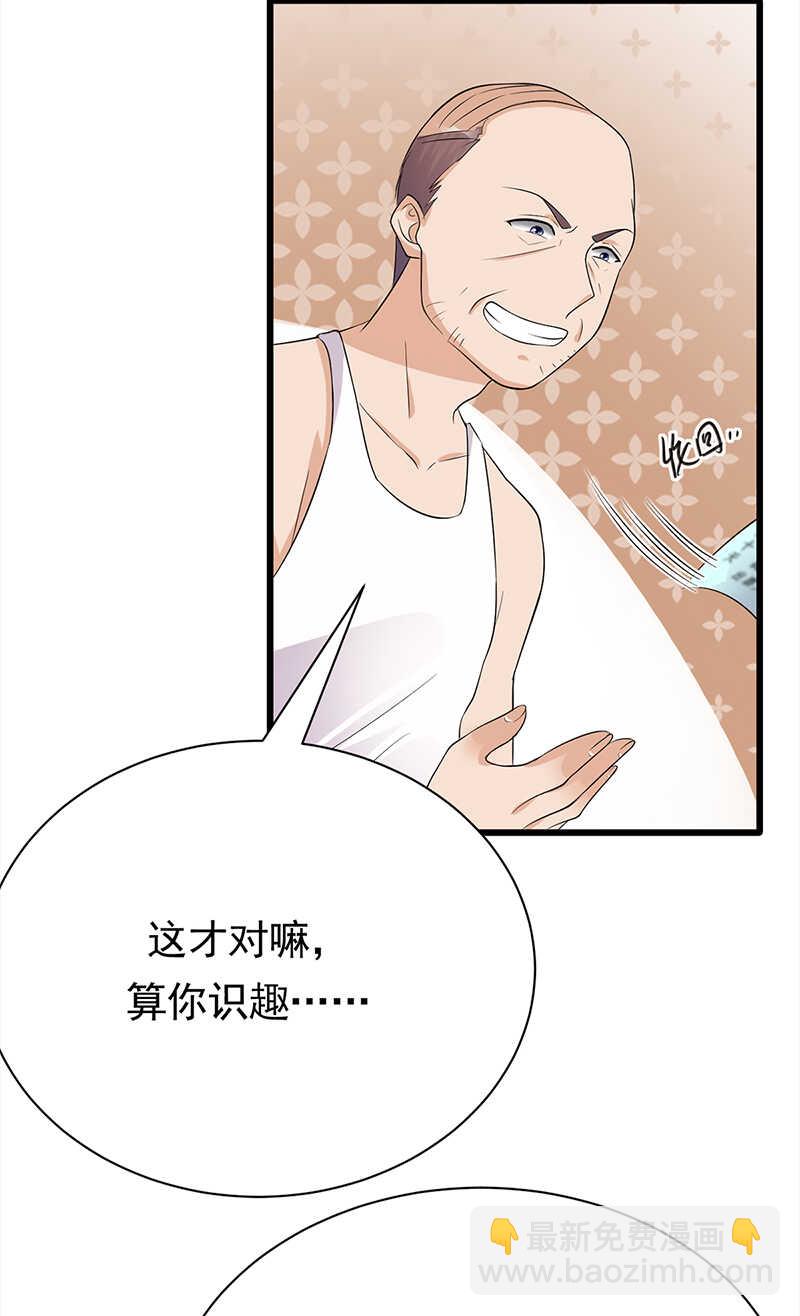 寵妻成癮：陸少的心尖寵 - 第57話：母女情深 - 1