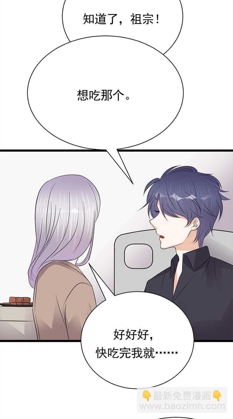 寵妻成癮：陸少的心尖寵 - 第59話：另一張照片 - 6