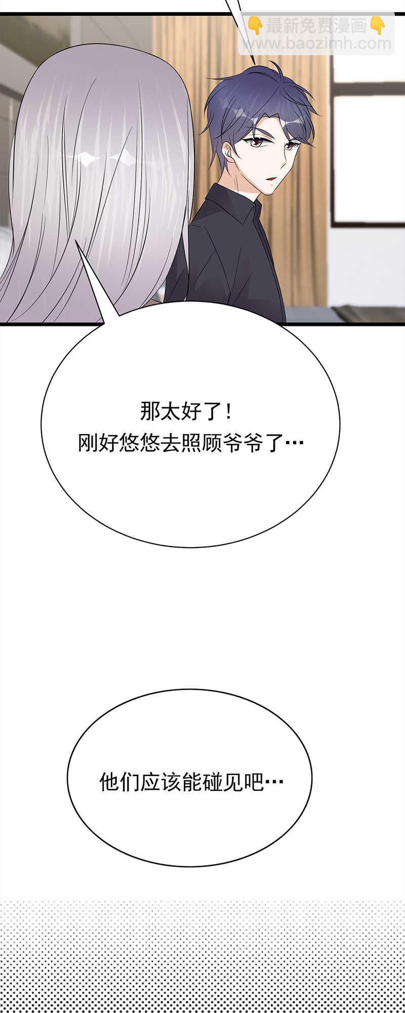 寵妻成癮：陸少的心尖寵 - 第59話：另一張照片 - 6