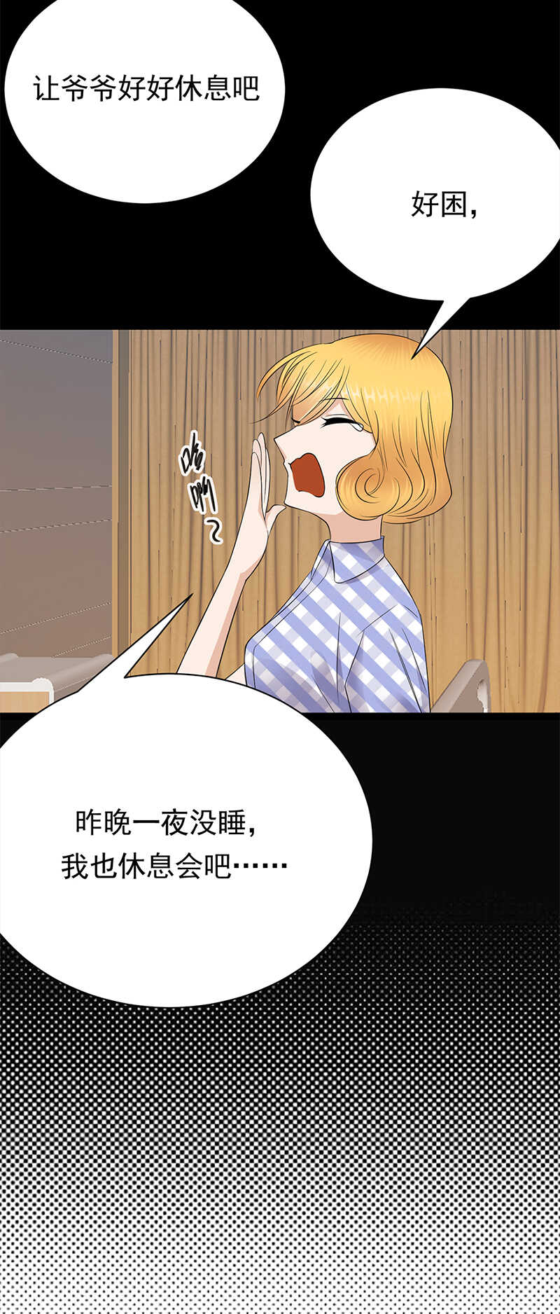 寵妻成癮：陸少的心尖寵 - 第59話：另一張照片 - 2