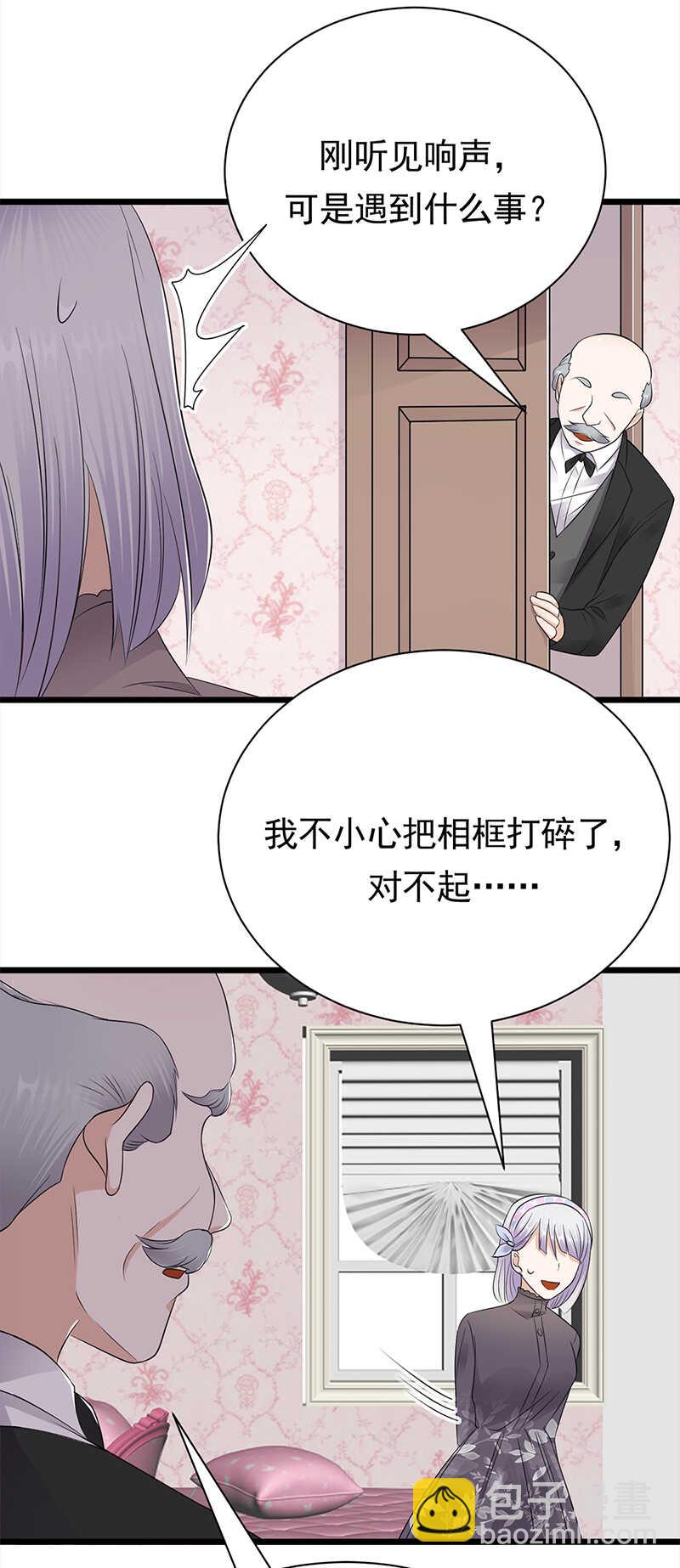 寵妻成癮：陸少的心尖寵 - 第59話：另一張照片 - 1