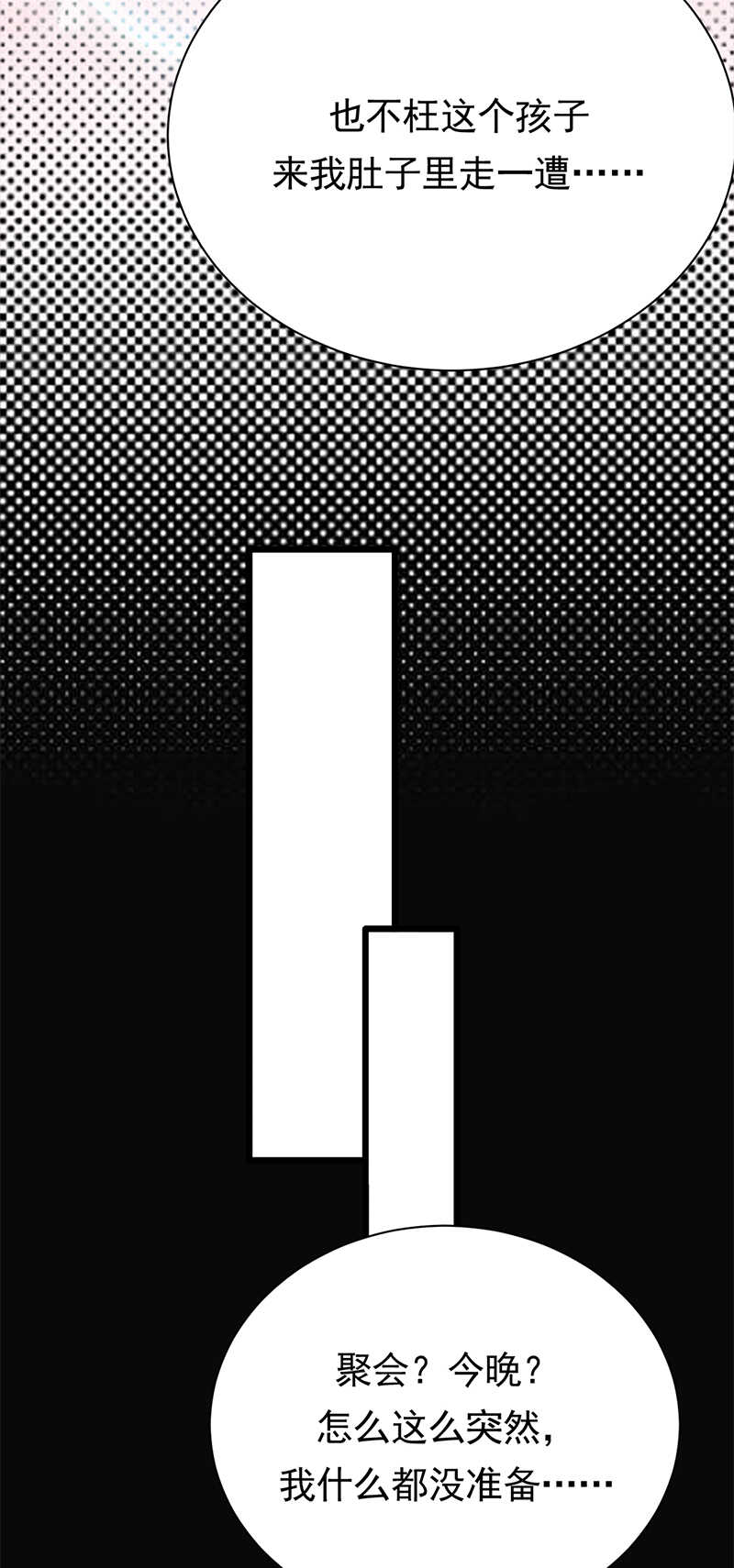 寵妻成癮：陸少的心尖寵 - 第61話：全軍出擊 - 5