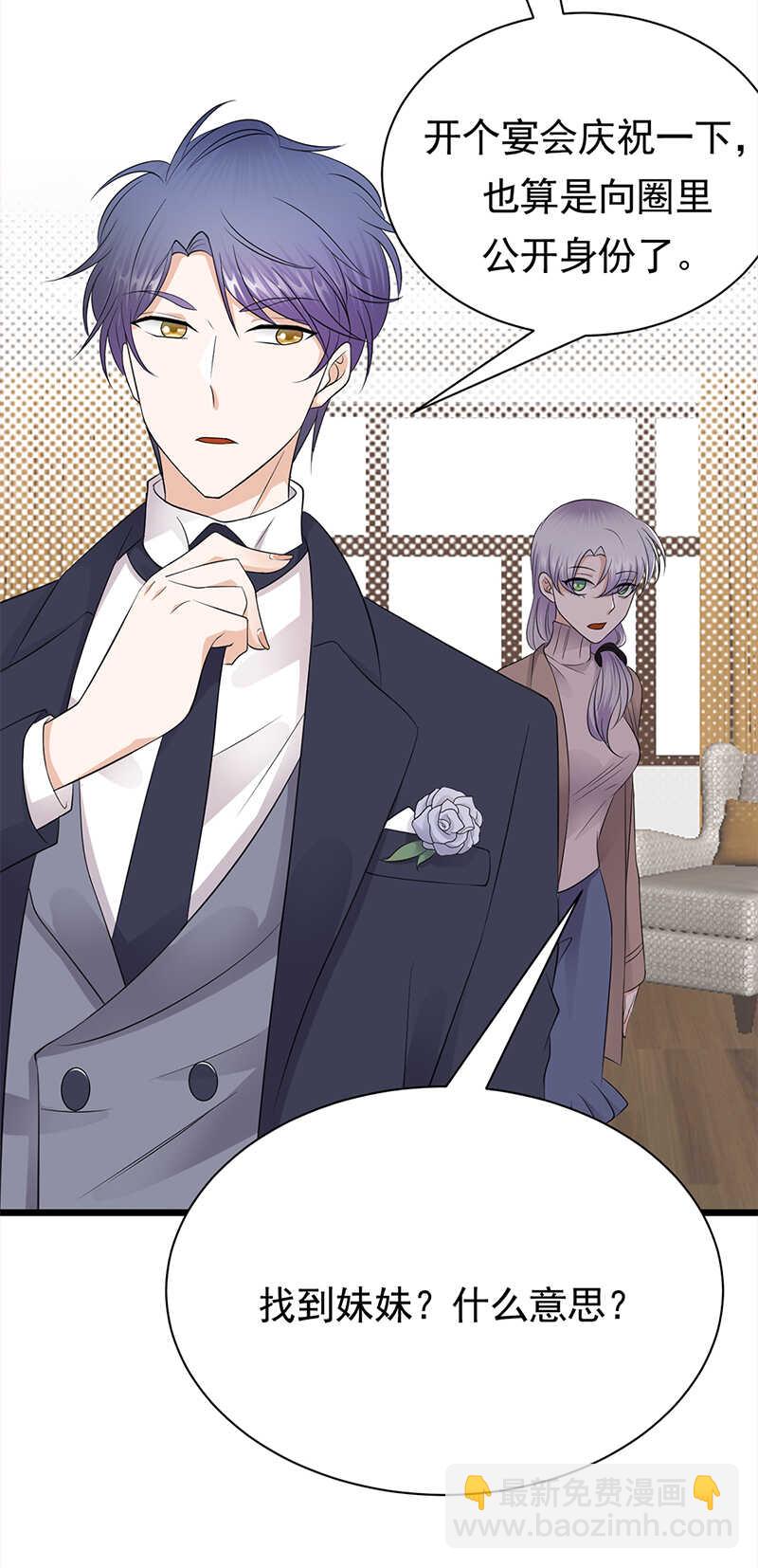 寵妻成癮：陸少的心尖寵 - 第61話：全軍出擊 - 1