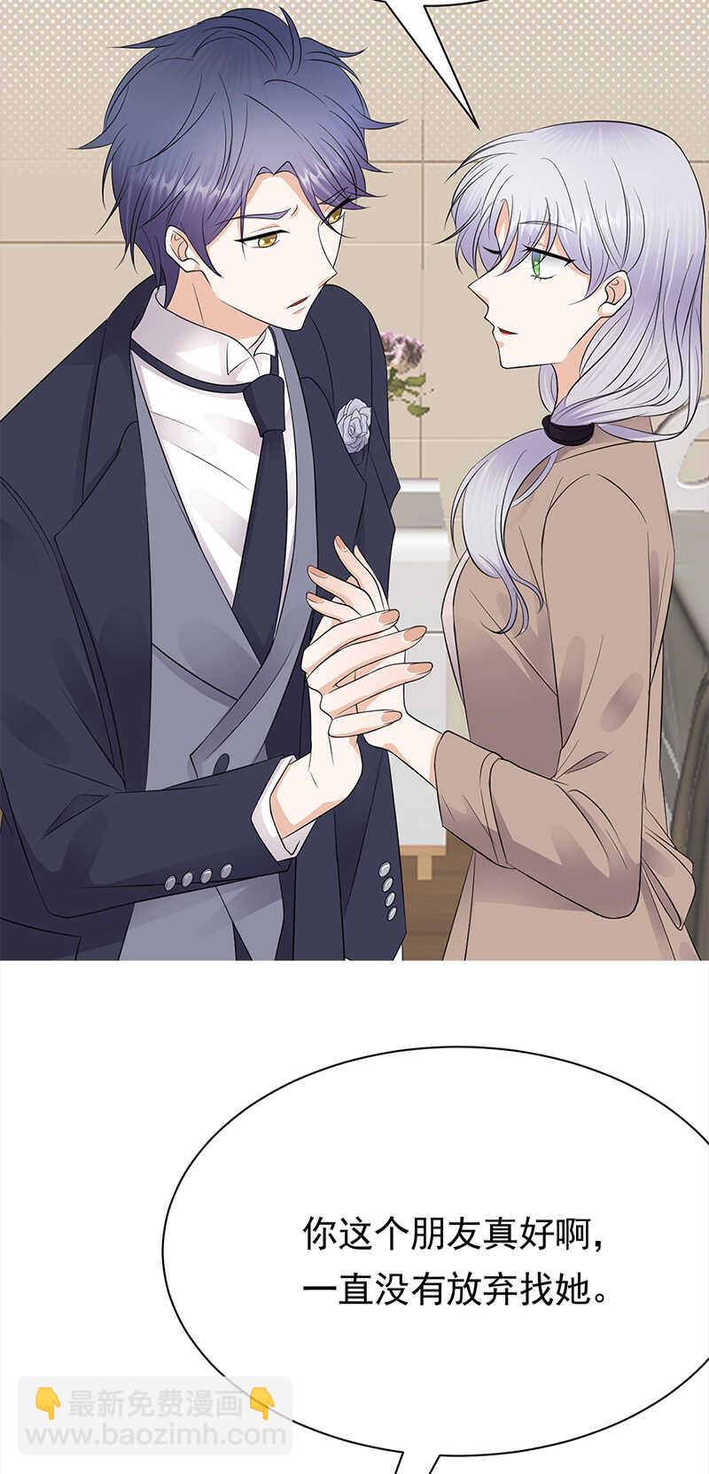 寵妻成癮：陸少的心尖寵 - 第61話：全軍出擊 - 3