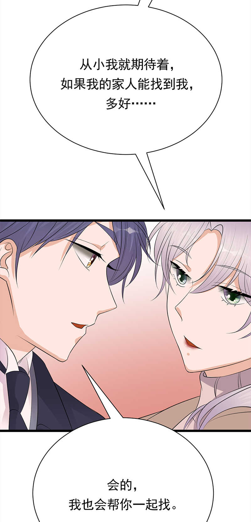 寵妻成癮：陸少的心尖寵 - 第61話：全軍出擊 - 4