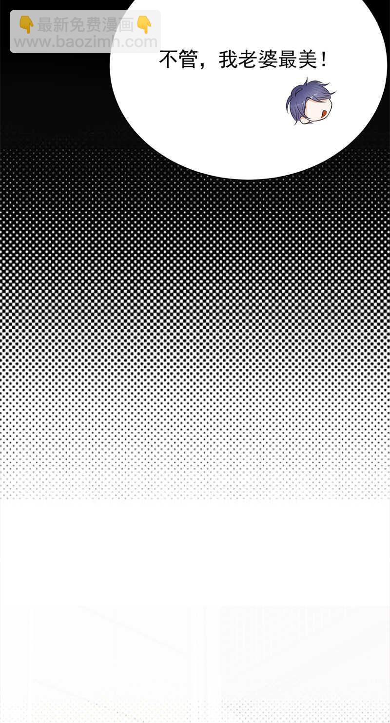 寵妻成癮：陸少的心尖寵 - 第61話：全軍出擊 - 6