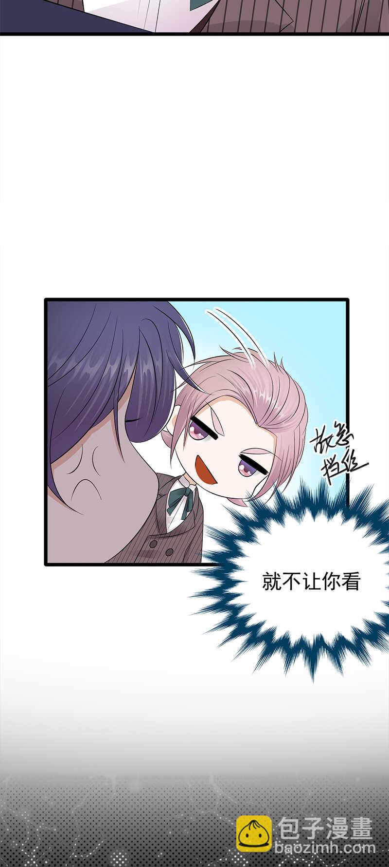 寵妻成癮：陸少的心尖寵 - 第63話：錯位的四人 - 1