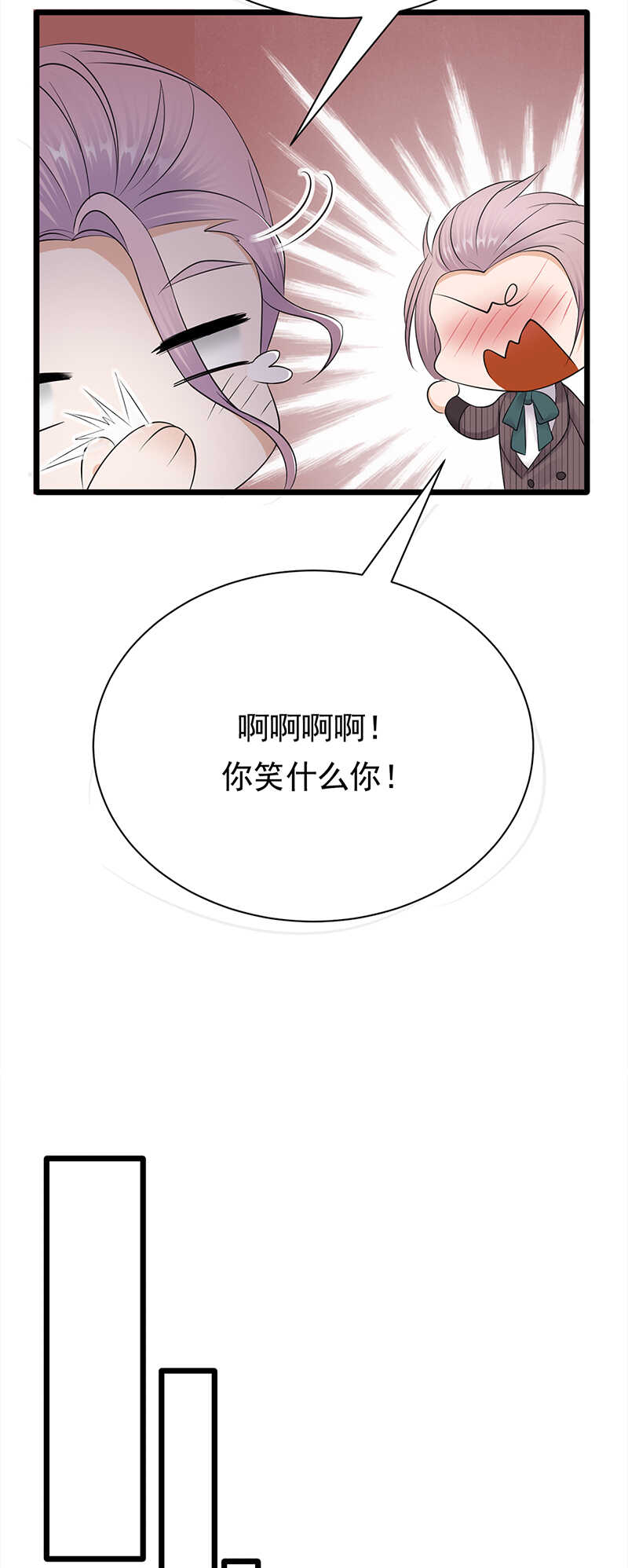 寵妻成癮：陸少的心尖寵 - 第63話：錯位的四人 - 3