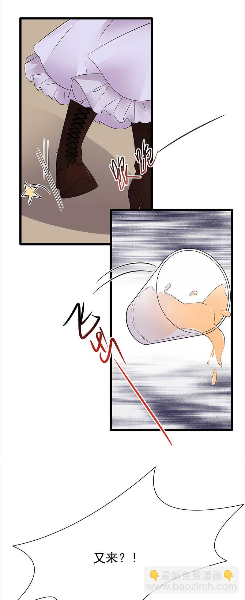 寵妻成癮：陸少的心尖寵 - 第63話：錯位的四人 - 6