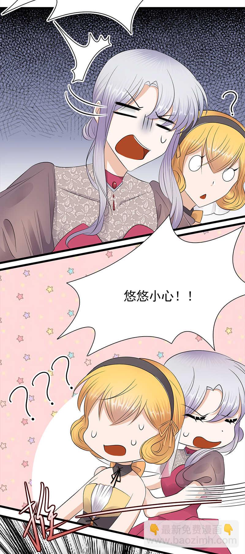 寵妻成癮：陸少的心尖寵 - 第63話：錯位的四人 - 1