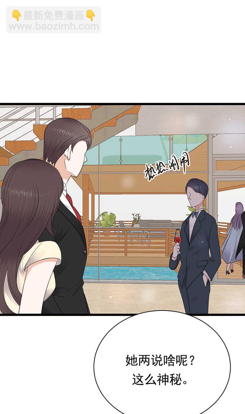 寵妻成癮：陸少的心尖寵 - 第63話：錯位的四人 - 2