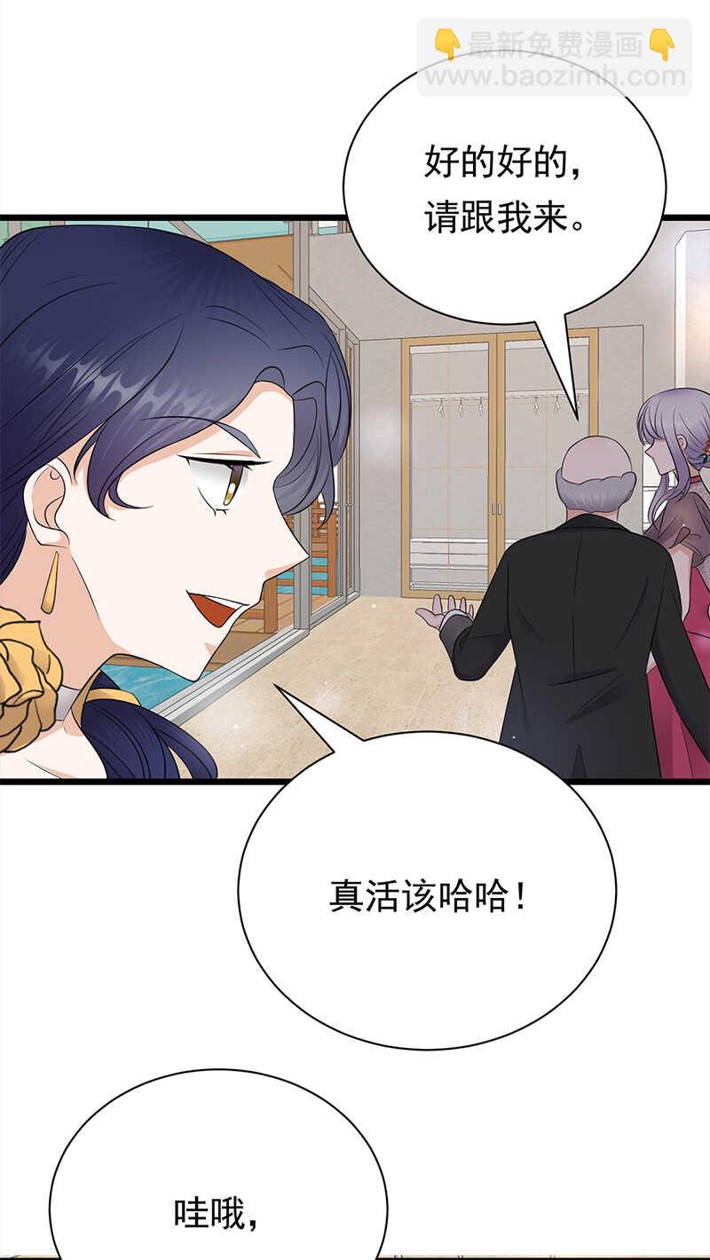 寵妻成癮：陸少的心尖寵 - 第63話：錯位的四人 - 1