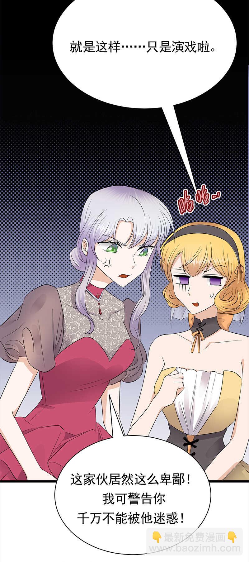 寵妻成癮：陸少的心尖寵 - 第63話：錯位的四人 - 2