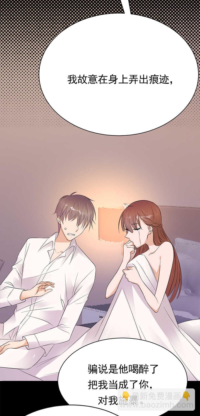 寵妻成癮：陸少的心尖寵 - 第65話：愛上老公犯法嗎？ - 5