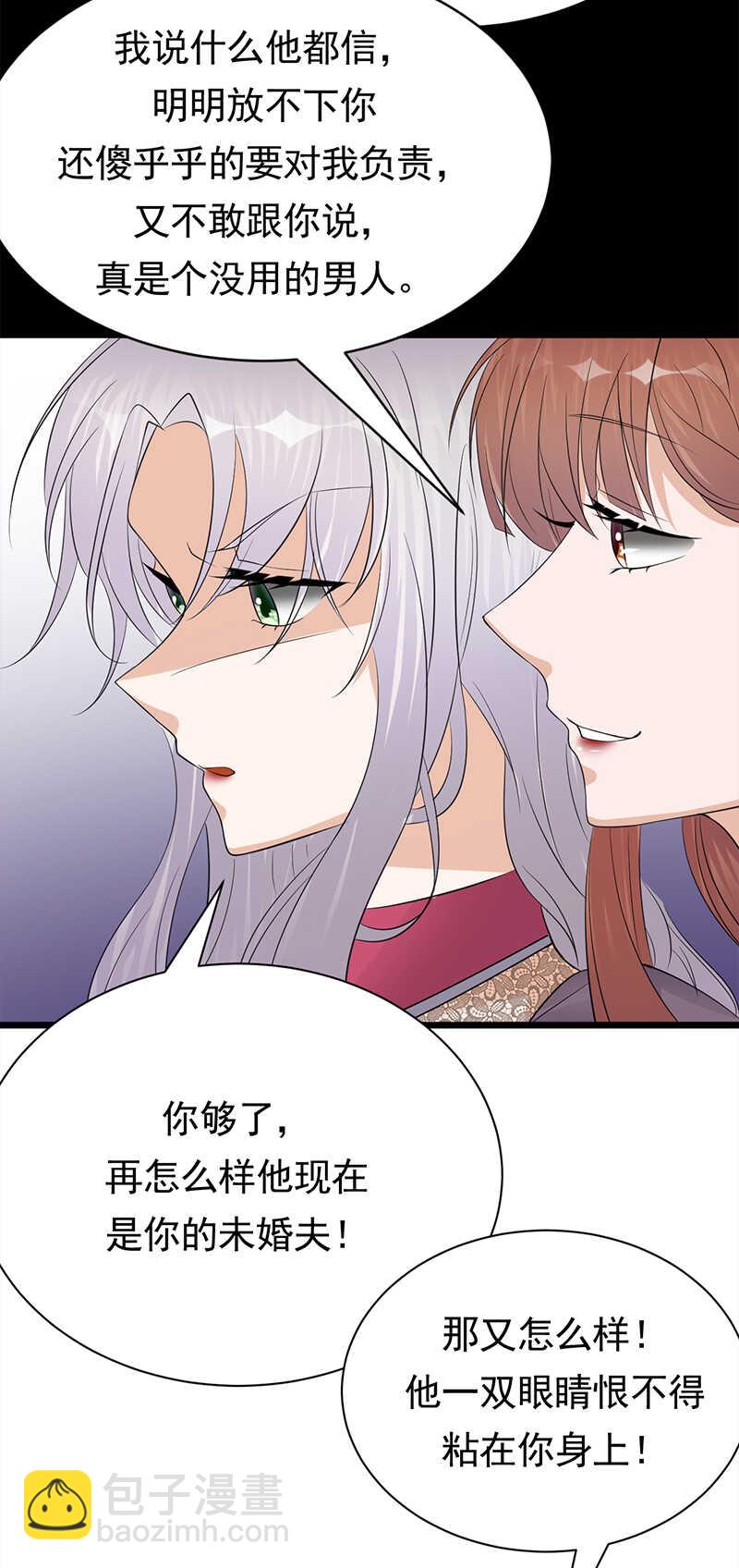 寵妻成癮：陸少的心尖寵 - 第65話：愛上老公犯法嗎？ - 6