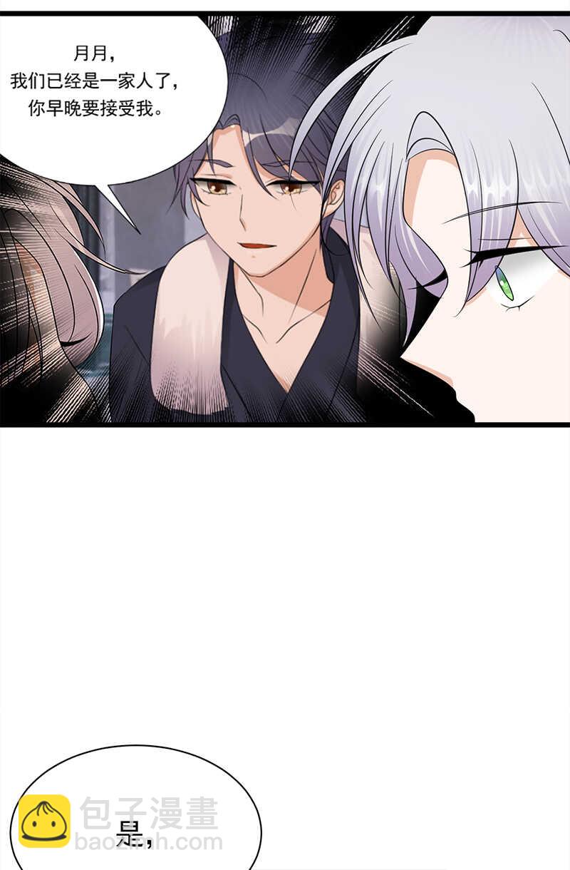 寵妻成癮：陸少的心尖寵 - 第65話：愛上老公犯法嗎？ - 4