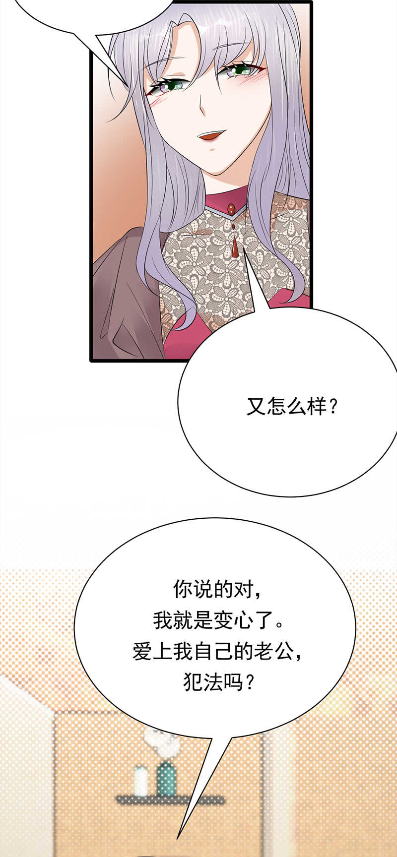 寵妻成癮：陸少的心尖寵 - 第65話：愛上老公犯法嗎？ - 5