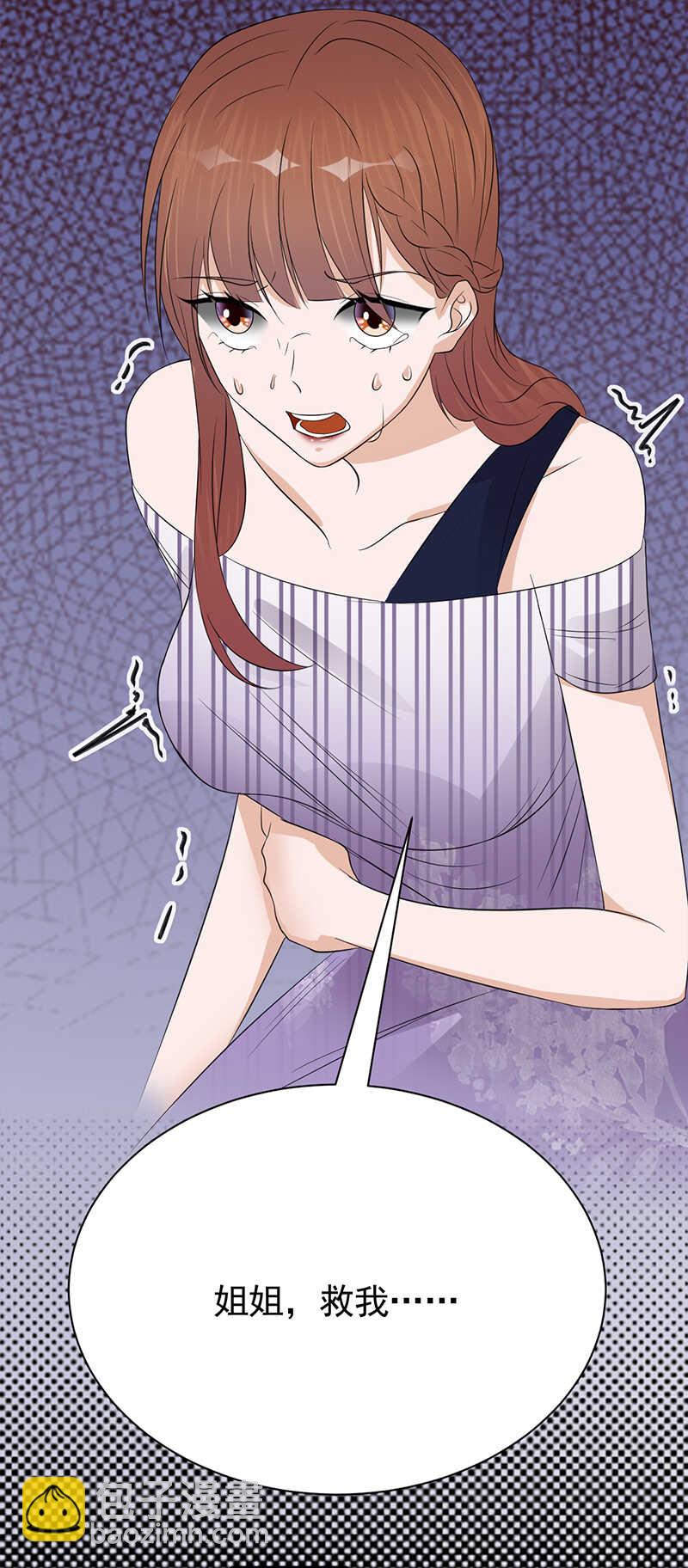 寵妻成癮：陸少的心尖寵 - 第65話：愛上老公犯法嗎？ - 5