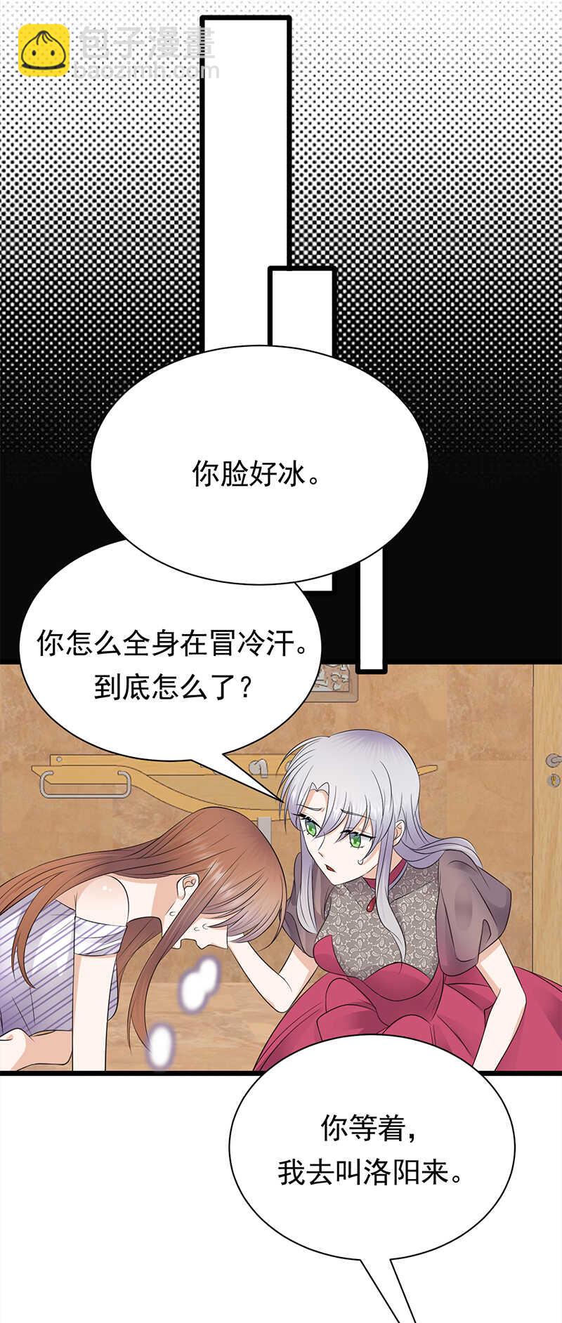 寵妻成癮：陸少的心尖寵 - 第65話：愛上老公犯法嗎？ - 2