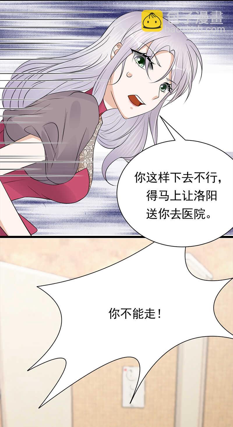 寵妻成癮：陸少的心尖寵 - 第65話：愛上老公犯法嗎？ - 4