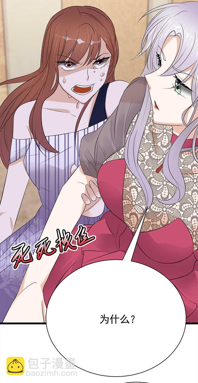 寵妻成癮：陸少的心尖寵 - 第65話：愛上老公犯法嗎？ - 5